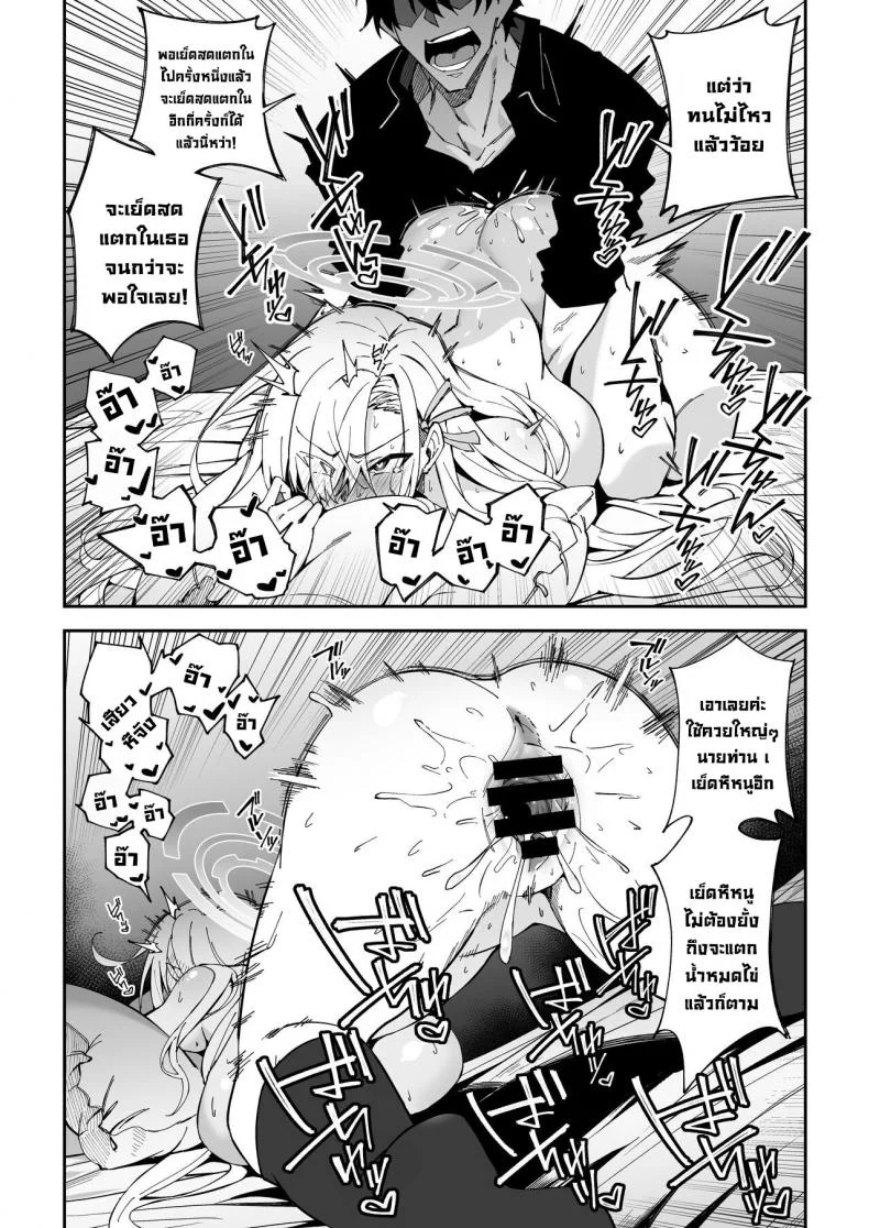 วิธีสนิทกับนักเรียน [Syunichi Kansuu (Syunichi)] Seito to Nakayoku Nareru Tatta Hitotsu no Houhou  The Only Way for Sensei to get along with the Students (Blue Archive) หน้า 23