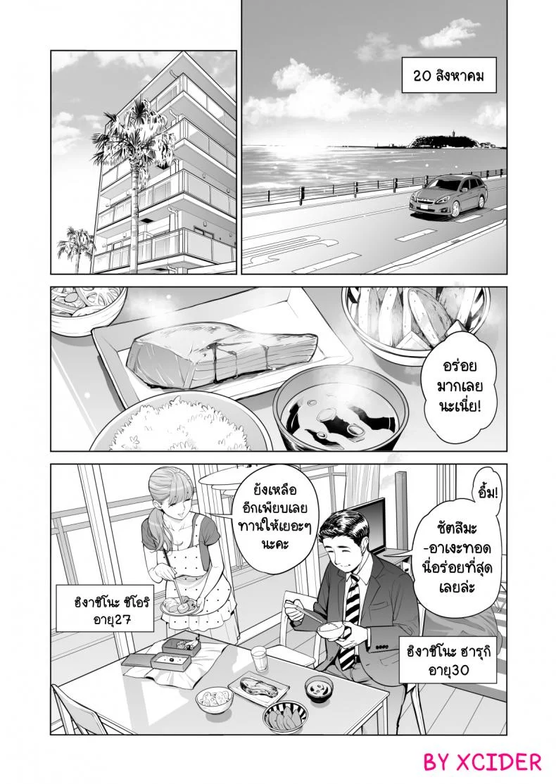 ทุกอย่างก็เพื่อสามี [HGT Lab (Tsusauto)] Akaneiro ni Somaru Wakatsuma ~Byoushitsu de Boku no Tsuma ga Netorareta~ทุกอย่างก็เพื่อสามี 1 หน้า 4