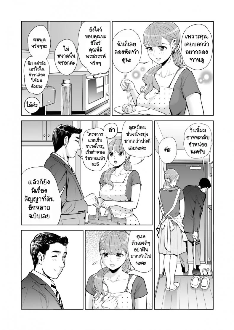 ทุกอย่างก็เพื่อสามี [HGT Lab (Tsusauto)] Akaneiro ni Somaru Wakatsuma ~Byoushitsu de Boku no Tsuma ga Netorareta~ทุกอย่างก็เพื่อสามี 1 หน้า 5
