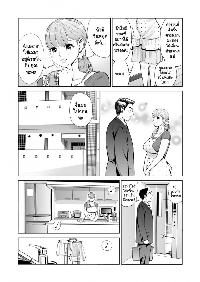 ทุกอย่างก็เพื่อสามี [HGT Lab (Tsusauto)] Akaneiro ni Somaru Wakatsuma ~Byoushitsu de Boku no Tsuma ga Netorareta~ทุกอย่างก็เพื่อสามี 1 หน้า 6