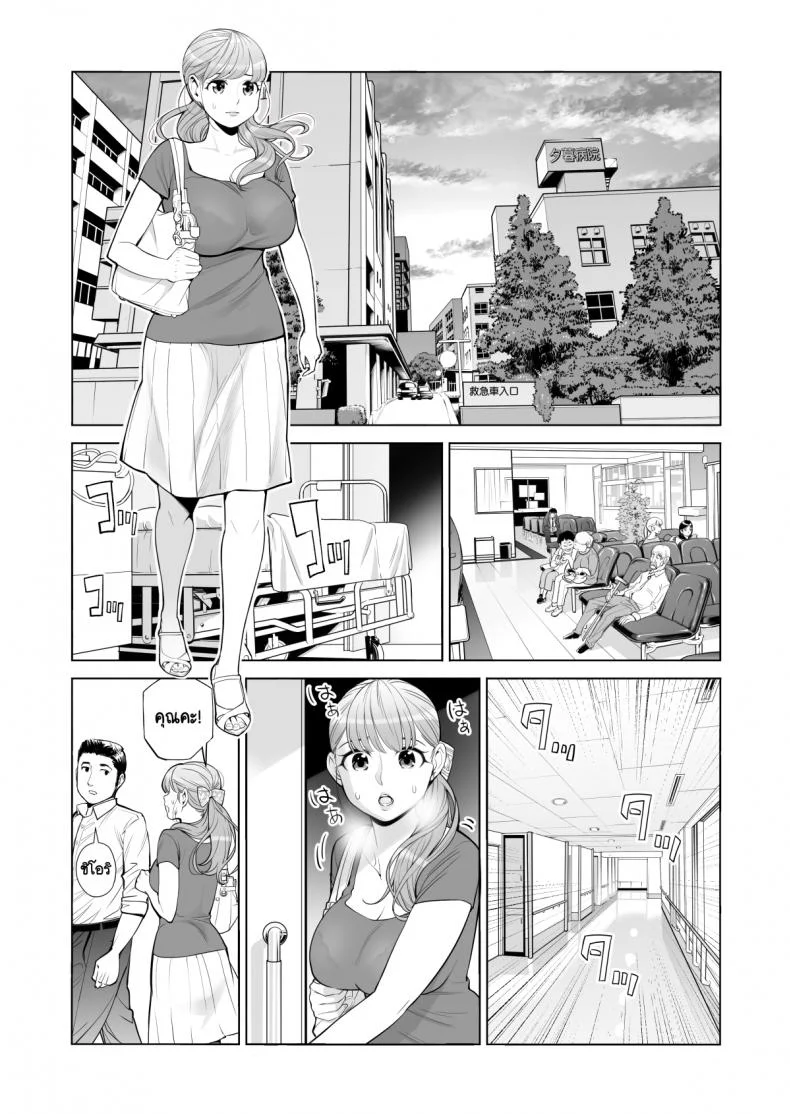 ทุกอย่างก็เพื่อสามี [HGT Lab (Tsusauto)] Akaneiro ni Somaru Wakatsuma ~Byoushitsu de Boku no Tsuma ga Netorareta~ทุกอย่างก็เพื่อสามี 1 หน้า 8