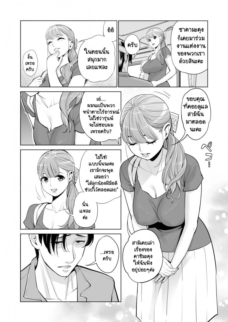 ทุกอย่างก็เพื่อสามี [HGT Lab (Tsusauto)] Akaneiro ni Somaru Wakatsuma ~Byoushitsu de Boku no Tsuma ga Netorareta~ทุกอย่างก็เพื่อสามี 1 หน้า 13