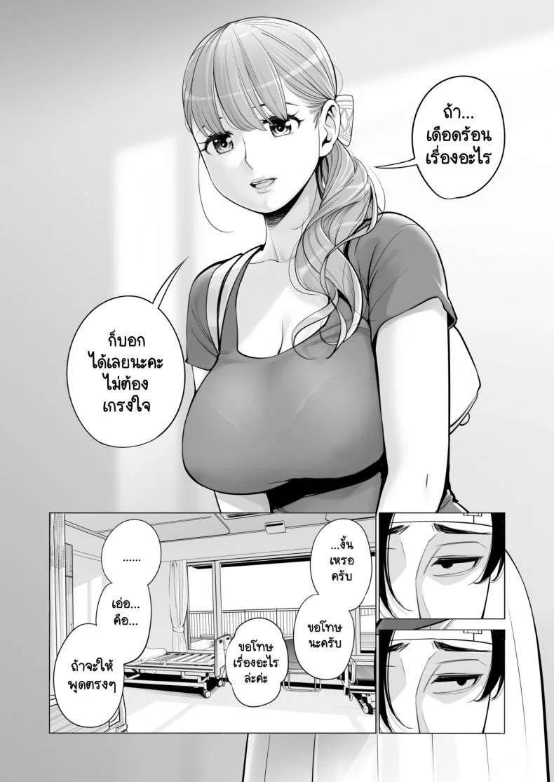 ทุกอย่างก็เพื่อสามี [HGT Lab (Tsusauto)] Akaneiro ni Somaru Wakatsuma ~Byoushitsu de Boku no Tsuma ga Netorareta~ทุกอย่างก็เพื่อสามี 1 หน้า 14