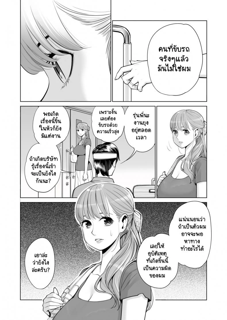 ทุกอย่างก็เพื่อสามี [HGT Lab (Tsusauto)] Akaneiro ni Somaru Wakatsuma ~Byoushitsu de Boku no Tsuma ga Netorareta~ทุกอย่างก็เพื่อสามี 1 หน้า 16
