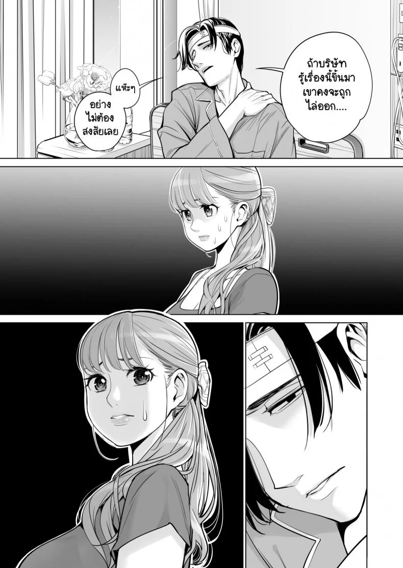 ทุกอย่างก็เพื่อสามี [HGT Lab (Tsusauto)] Akaneiro ni Somaru Wakatsuma ~Byoushitsu de Boku no Tsuma ga Netorareta~ทุกอย่างก็เพื่อสามี 1 หน้า 17