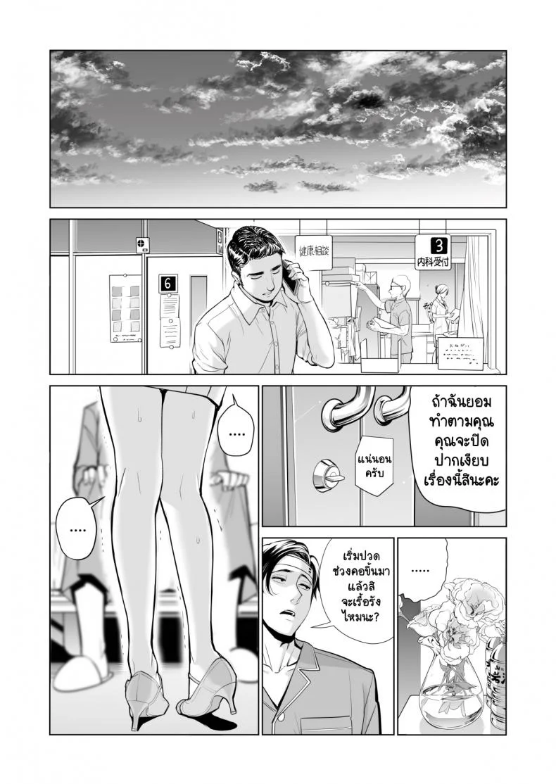 ทุกอย่างก็เพื่อสามี [HGT Lab (Tsusauto)] Akaneiro ni Somaru Wakatsuma ~Byoushitsu de Boku no Tsuma ga Netorareta~ทุกอย่างก็เพื่อสามี 1 หน้า 18