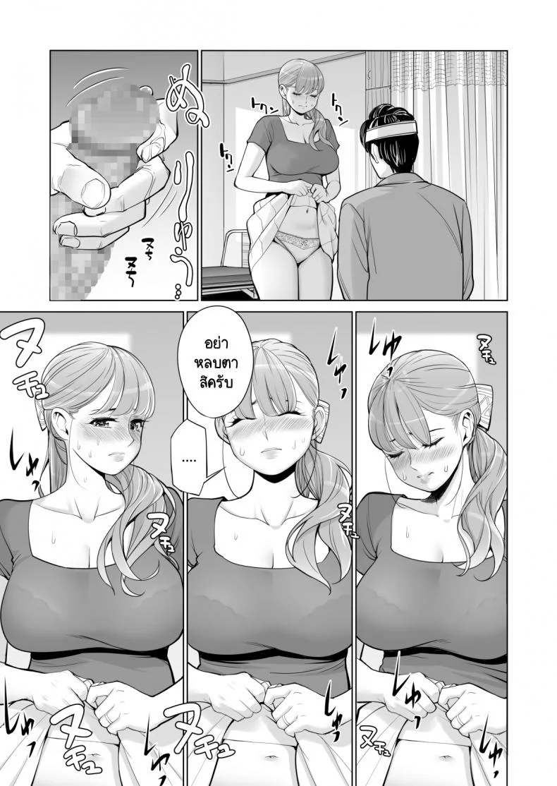 ทุกอย่างก็เพื่อสามี [HGT Lab (Tsusauto)] Akaneiro ni Somaru Wakatsuma ~Byoushitsu de Boku no Tsuma ga Netorareta~ทุกอย่างก็เพื่อสามี 1 หน้า 21