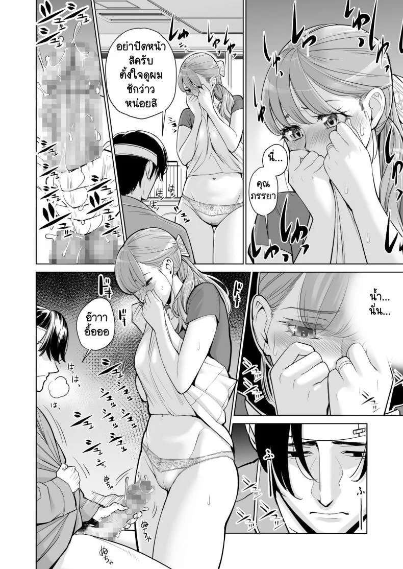 ทุกอย่างก็เพื่อสามี [HGT Lab (Tsusauto)] Akaneiro ni Somaru Wakatsuma ~Byoushitsu de Boku no Tsuma ga Netorareta~ทุกอย่างก็เพื่อสามี 1 หน้า 22