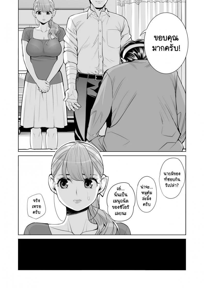 ทุกอย่างก็เพื่อสามี [HGT Lab (Tsusauto)] Akaneiro ni Somaru Wakatsuma ~Byoushitsu de Boku no Tsuma ga Netorareta~ทุกอย่างก็เพื่อสามี 1 หน้า 26