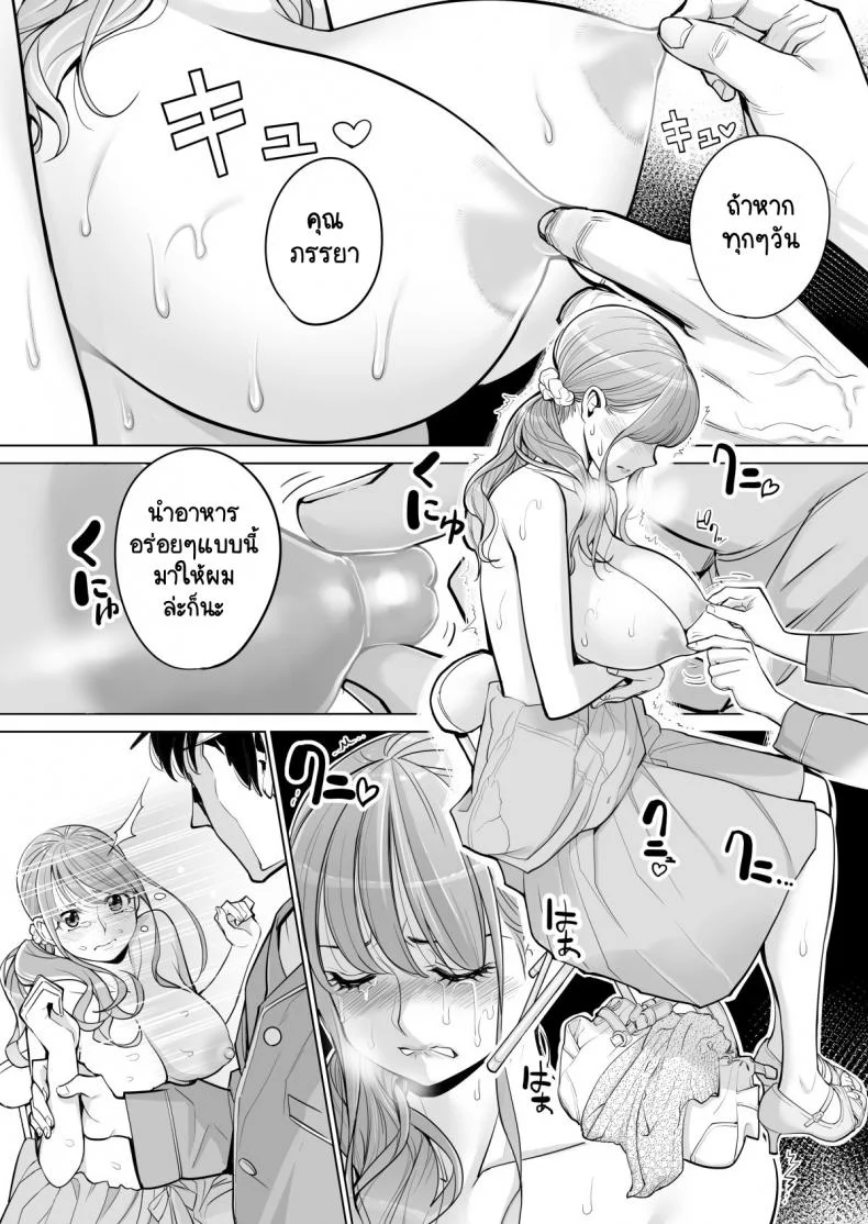 ทุกอย่างก็เพื่อสามี [HGT Lab (Tsusauto)] Akaneiro ni Somaru Wakatsuma ~Byoushitsu de Boku no Tsuma ga Netorareta~ทุกอย่างก็เพื่อสามี 1 หน้า 31