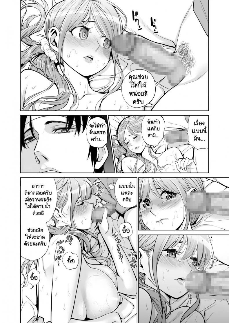 ทุกอย่างก็เพื่อสามี [HGT Lab (Tsusauto)] Akaneiro ni Somaru Wakatsuma ~Byoushitsu de Boku no Tsuma ga Netorareta~ทุกอย่างก็เพื่อสามี 1 หน้า 36