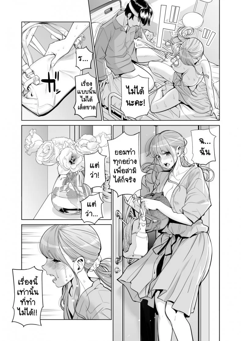 ทุกอย่างก็เพื่อสามี [HGT Lab (Tsusauto)] Akaneiro ni Somaru Wakatsuma ~Byoushitsu de Boku no Tsuma ga Netorareta~ทุกอย่างก็เพื่อสามี 1 หน้า 41