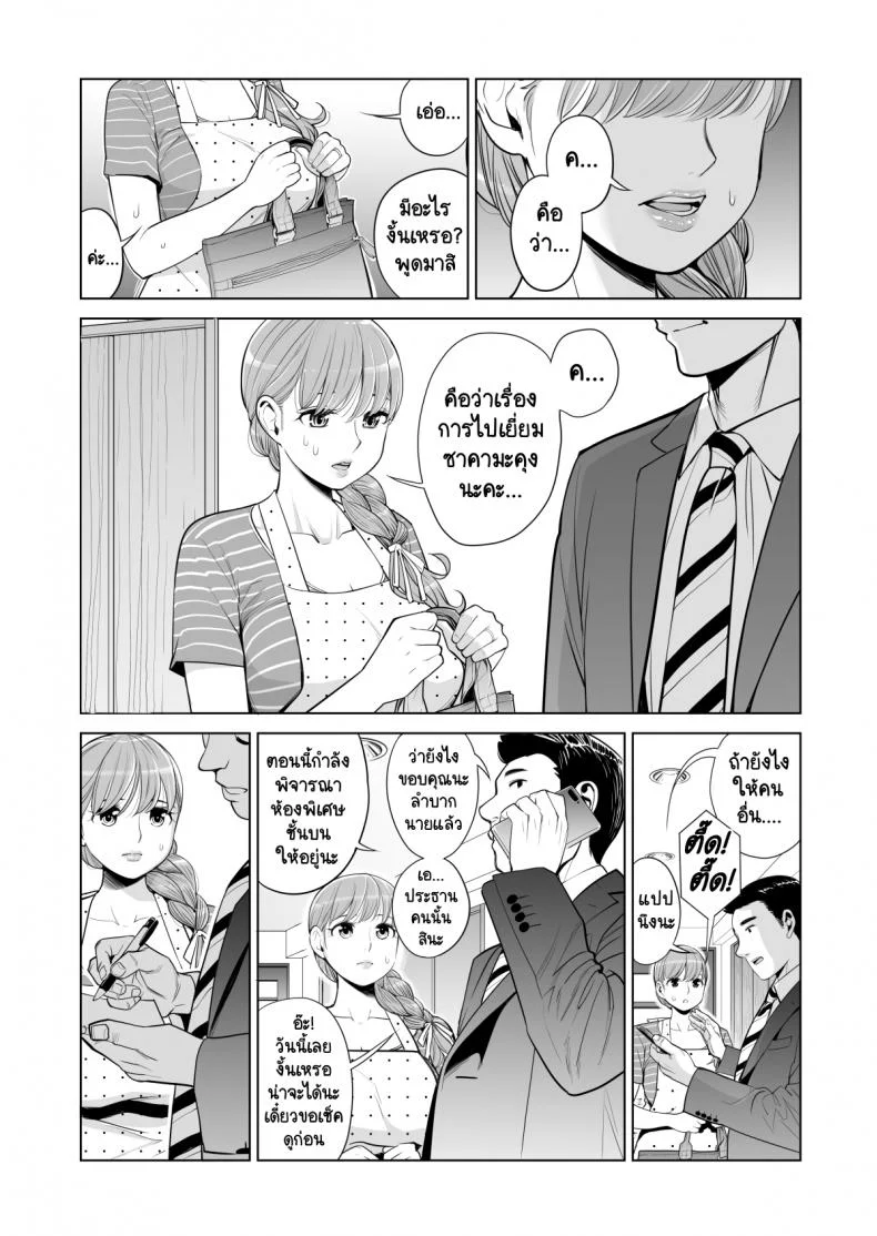 ทุกอย่างก็เพื่อสามี [HGT Lab (Tsusauto)] Akaneiro ni Somaru Wakatsuma ~Byoushitsu de Boku no Tsuma ga Netorareta~ทุกอย่างก็เพื่อสามี 2 หน้า 4