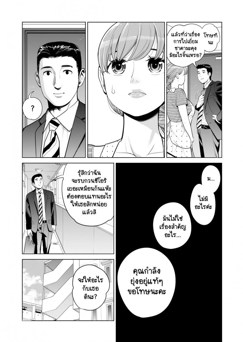 ทุกอย่างก็เพื่อสามี [HGT Lab (Tsusauto)] Akaneiro ni Somaru Wakatsuma ~Byoushitsu de Boku no Tsuma ga Netorareta~ทุกอย่างก็เพื่อสามี 2 หน้า 5