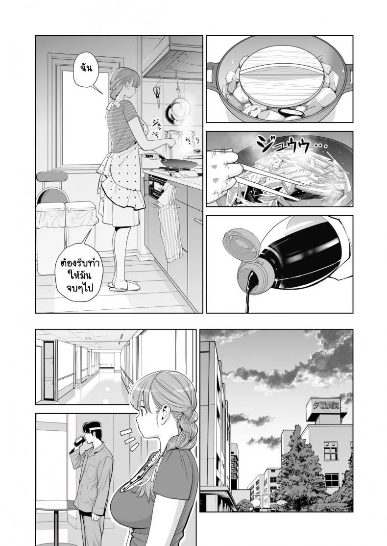 ทุกอย่างก็เพื่อสามี [HGT Lab (Tsusauto)] Akaneiro ni Somaru Wakatsuma ~Byoushitsu de Boku no Tsuma ga Netorareta~ทุกอย่างก็เพื่อสามี 2 หน้า 6