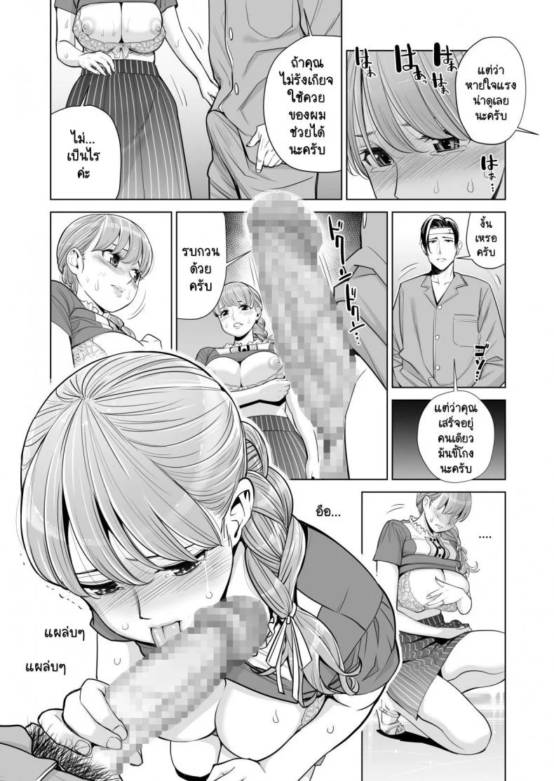ทุกอย่างก็เพื่อสามี [HGT Lab (Tsusauto)] Akaneiro ni Somaru Wakatsuma ~Byoushitsu de Boku no Tsuma ga Netorareta~ทุกอย่างก็เพื่อสามี 2 หน้า 13