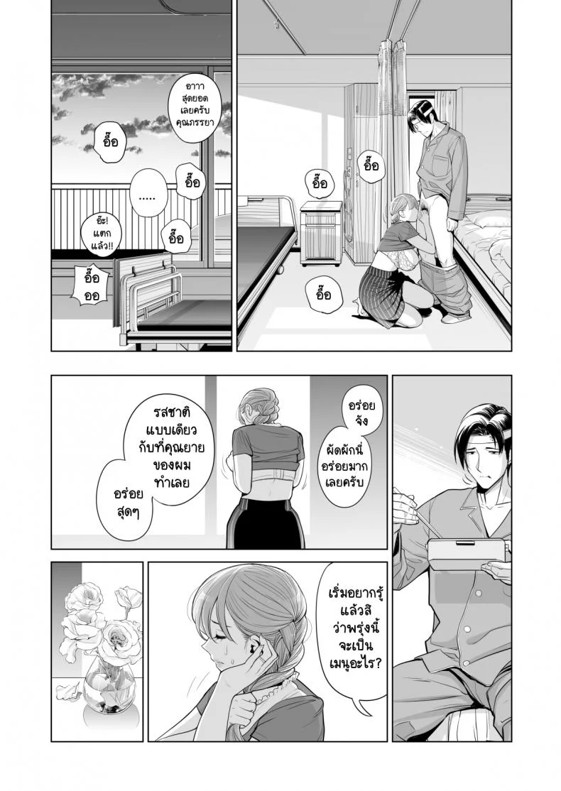 ทุกอย่างก็เพื่อสามี [HGT Lab (Tsusauto)] Akaneiro ni Somaru Wakatsuma ~Byoushitsu de Boku no Tsuma ga Netorareta~ทุกอย่างก็เพื่อสามี 2 หน้า 14