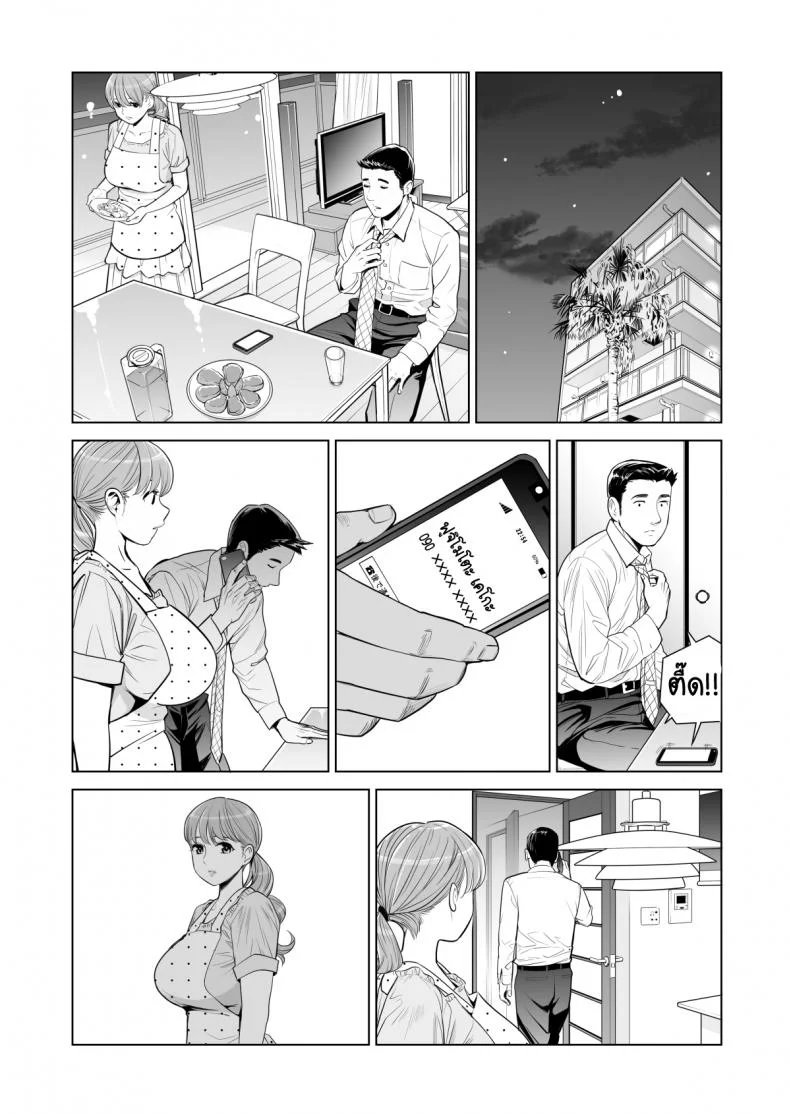 ทุกอย่างก็เพื่อสามี [HGT Lab (Tsusauto)] Akaneiro ni Somaru Wakatsuma ~Byoushitsu de Boku no Tsuma ga Netorareta~ทุกอย่างก็เพื่อสามี 2 หน้า 17