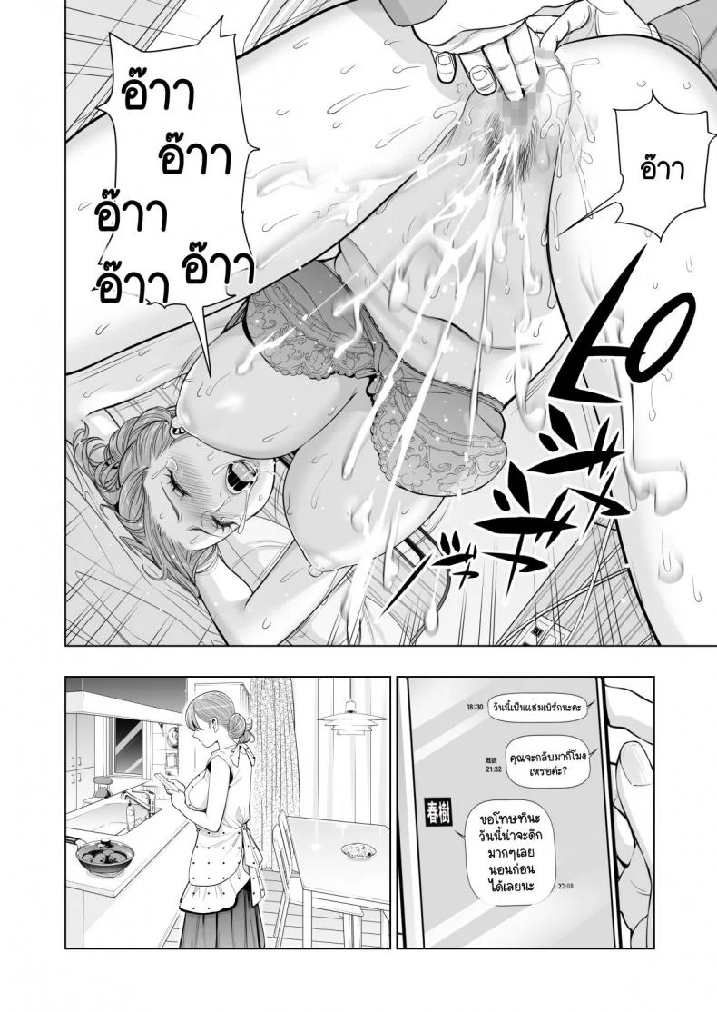ทุกอย่างก็เพื่อสามี [HGT Lab (Tsusauto)] Akaneiro ni Somaru Wakatsuma ~Byoushitsu de Boku no Tsuma ga Netorareta~ทุกอย่างก็เพื่อสามี 2 หน้า 20