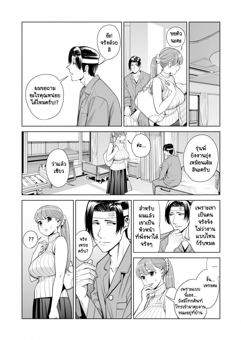 ทุกอย่างก็เพื่อสามี [HGT Lab (Tsusauto)] Akaneiro ni Somaru Wakatsuma ~Byoushitsu de Boku no Tsuma ga Netorareta~ทุกอย่างก็เพื่อสามี 2 หน้า 22