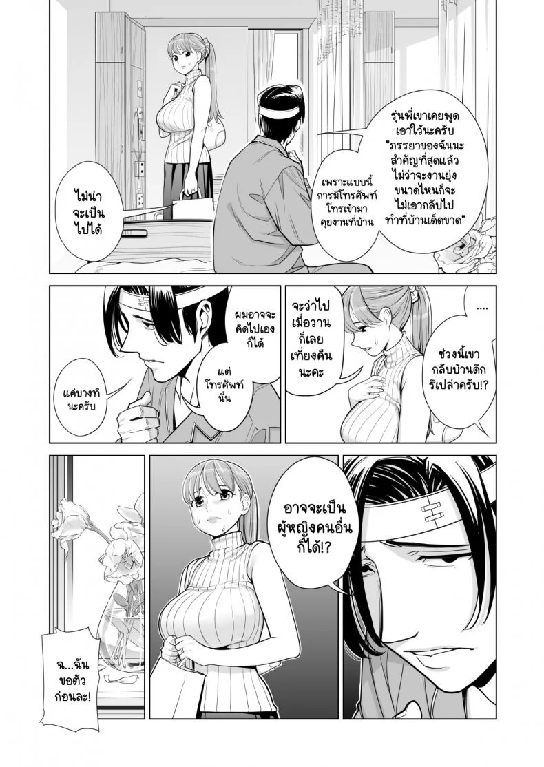ทุกอย่างก็เพื่อสามี [HGT Lab (Tsusauto)] Akaneiro ni Somaru Wakatsuma ~Byoushitsu de Boku no Tsuma ga Netorareta~ทุกอย่างก็เพื่อสามี 2 หน้า 23