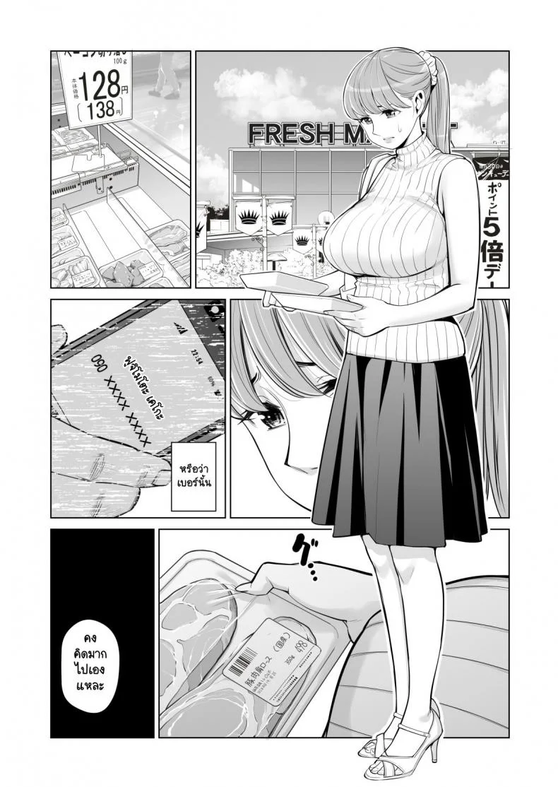 ทุกอย่างก็เพื่อสามี [HGT Lab (Tsusauto)] Akaneiro ni Somaru Wakatsuma ~Byoushitsu de Boku no Tsuma ga Netorareta~ทุกอย่างก็เพื่อสามี 2 หน้า 24