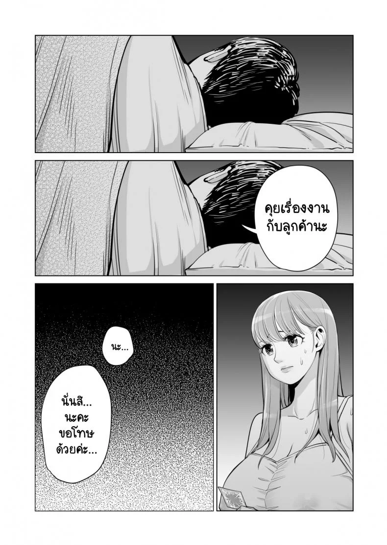 ทุกอย่างก็เพื่อสามี [HGT Lab (Tsusauto)] Akaneiro ni Somaru Wakatsuma ~Byoushitsu de Boku no Tsuma ga Netorareta~ทุกอย่างก็เพื่อสามี 2 หน้า 27