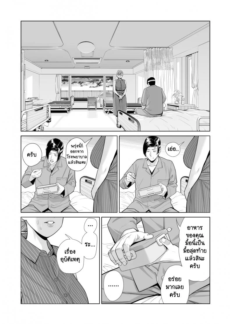 ทุกอย่างก็เพื่อสามี [HGT Lab (Tsusauto)] Akaneiro ni Somaru Wakatsuma ~Byoushitsu de Boku no Tsuma ga Netorareta~ทุกอย่างก็เพื่อสามี 2 หน้า 32