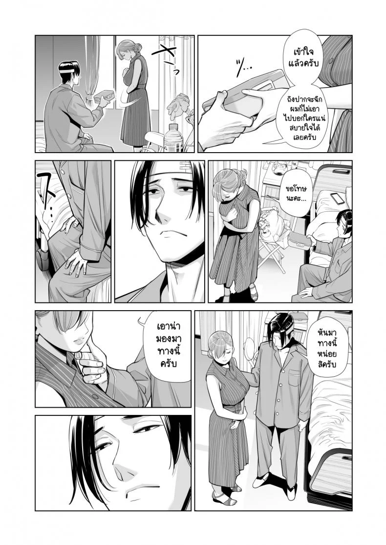 ทุกอย่างก็เพื่อสามี [HGT Lab (Tsusauto)] Akaneiro ni Somaru Wakatsuma ~Byoushitsu de Boku no Tsuma ga Netorareta~ทุกอย่างก็เพื่อสามี 2 หน้า 33