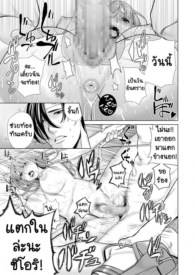 ทุกอย่างก็เพื่อสามี [HGT Lab (Tsusauto)] Akaneiro ni Somaru Wakatsuma ~Byoushitsu de Boku no Tsuma ga Netorareta~ทุกอย่างก็เพื่อสามี 2 หน้า 51