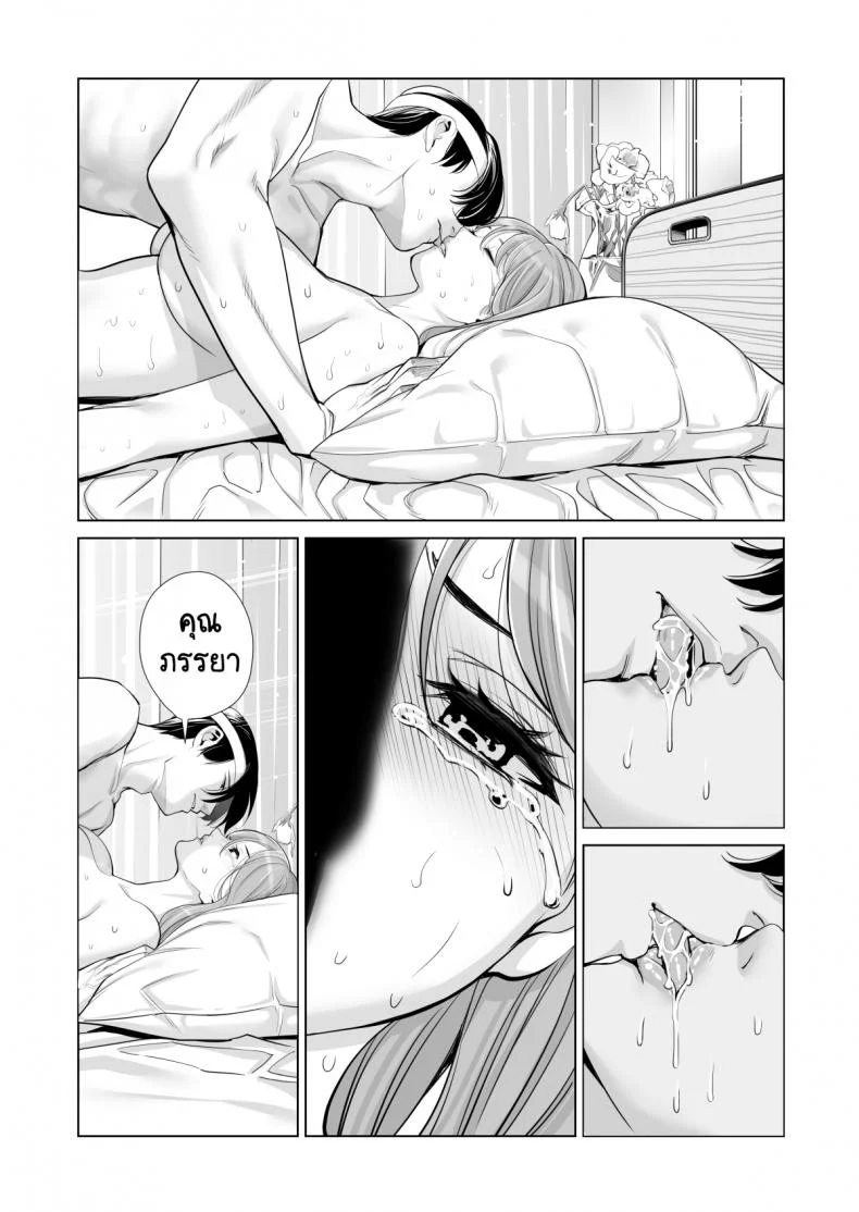 ทุกอย่างก็เพื่อสามี [HGT Lab (Tsusauto)] Akaneiro ni Somaru Wakatsuma ~Byoushitsu de Boku no Tsuma ga Netorareta~ทุกอย่างก็เพื่อสามี 2 หน้า 56