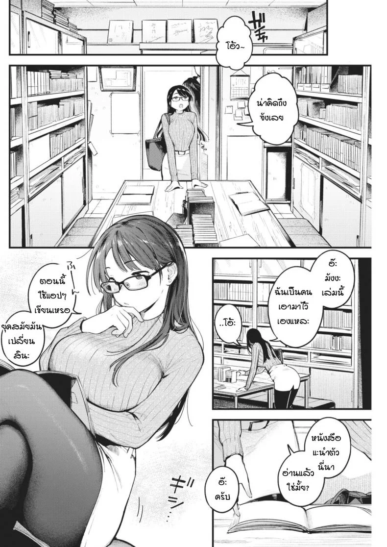 เป็นทั้งรุ่นพี่ เป็นทั้งอาจารย์ และคนแอบรัก [Ouchi Kaeru] Sensei de Senpai หน้า 4