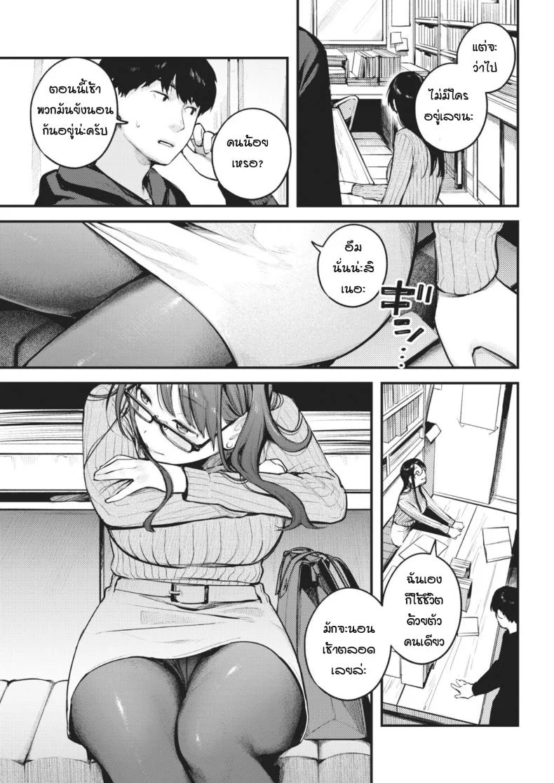 เป็นทั้งรุ่นพี่ เป็นทั้งอาจารย์ และคนแอบรัก [Ouchi Kaeru] Sensei de Senpai หน้า 5