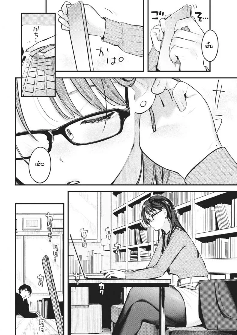 เป็นทั้งรุ่นพี่ เป็นทั้งอาจารย์ และคนแอบรัก [Ouchi Kaeru] Sensei de Senpai หน้า 6