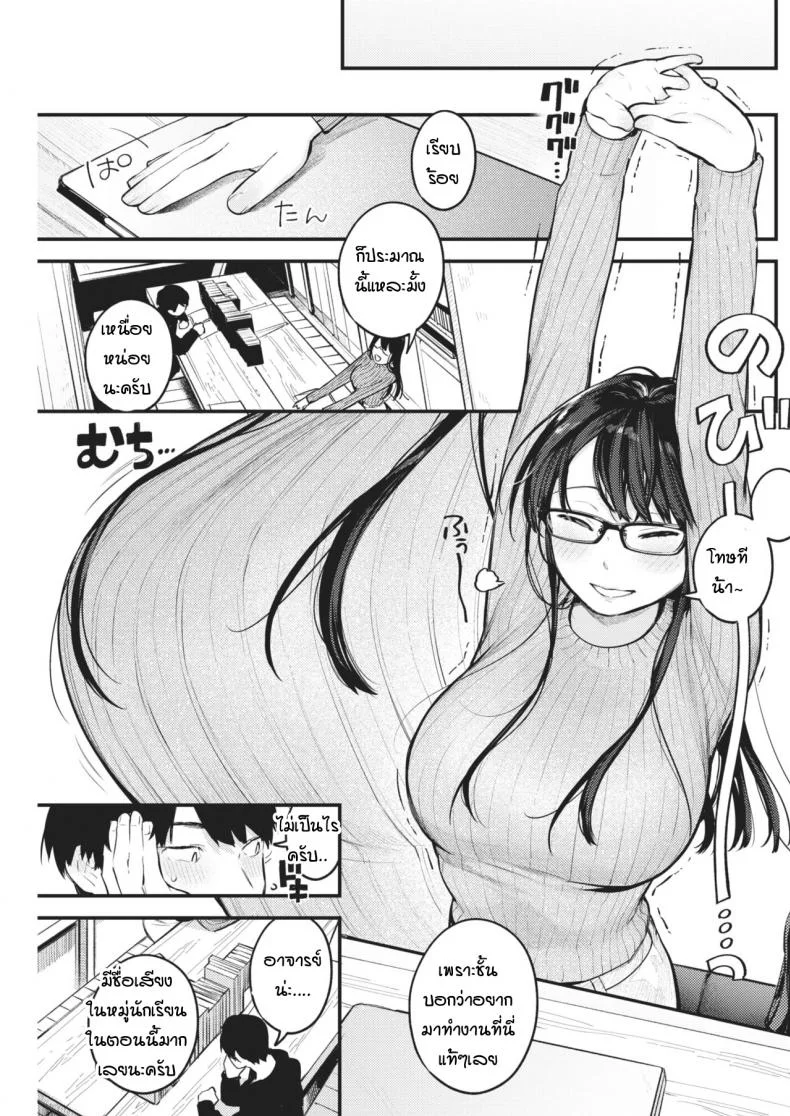 เป็นทั้งรุ่นพี่ เป็นทั้งอาจารย์ และคนแอบรัก [Ouchi Kaeru] Sensei de Senpai หน้า 7