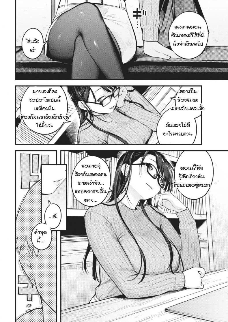 เป็นทั้งรุ่นพี่ เป็นทั้งอาจารย์ และคนแอบรัก [Ouchi Kaeru] Sensei de Senpai หน้า 8