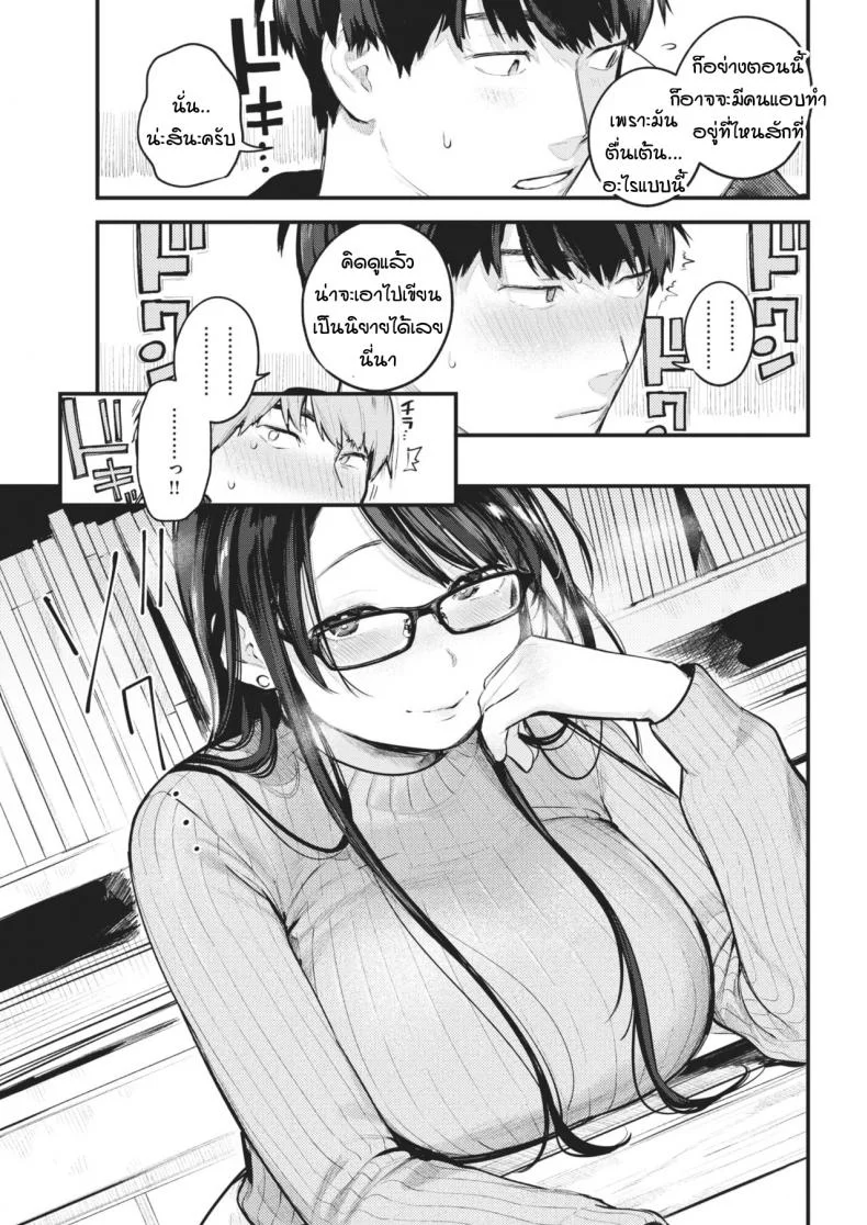 เป็นทั้งรุ่นพี่ เป็นทั้งอาจารย์ และคนแอบรัก [Ouchi Kaeru] Sensei de Senpai หน้า 11