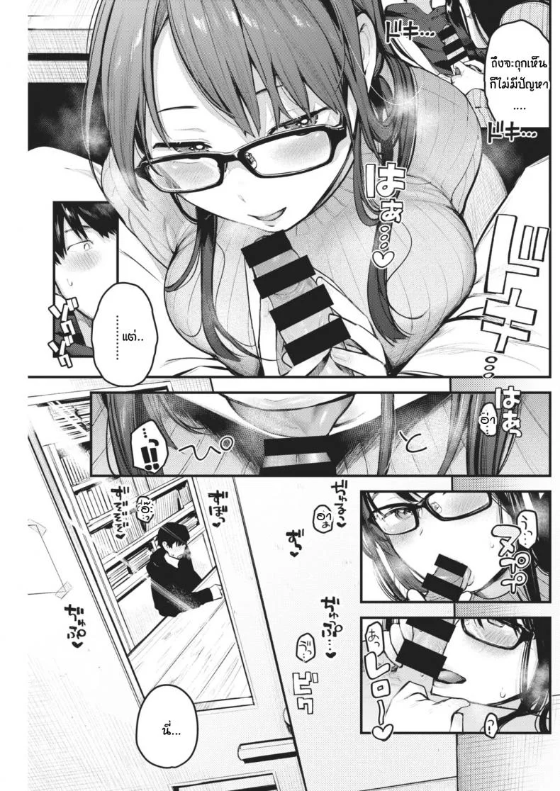 เป็นทั้งรุ่นพี่ เป็นทั้งอาจารย์ และคนแอบรัก [Ouchi Kaeru] Sensei de Senpai หน้า 13
