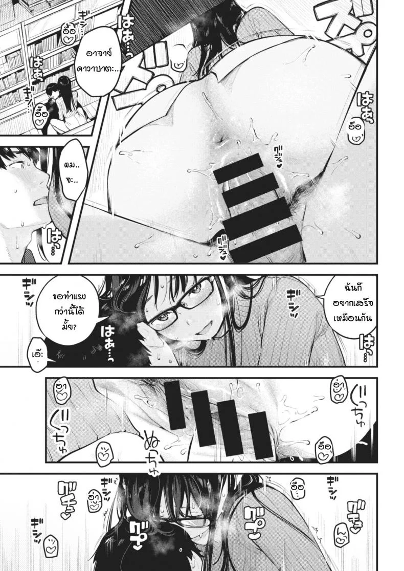 เป็นทั้งรุ่นพี่ เป็นทั้งอาจารย์ และคนแอบรัก [Ouchi Kaeru] Sensei de Senpai หน้า 15