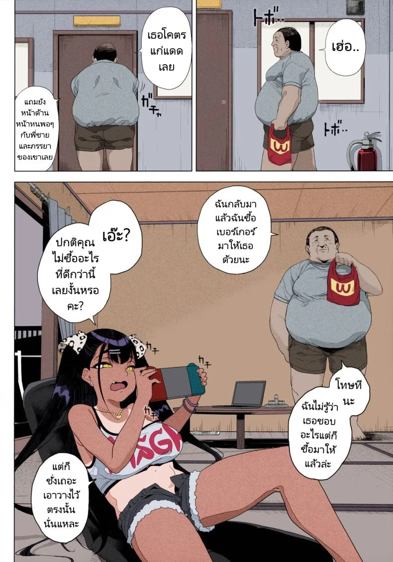 ลุงโอตาคุกับหลานสาวของเขา (AC2) [Kamaboko Koubou (Kamaboko)] Seijo Choukyou - Namaiki na Mei o Wakarasete  Sexual training  I'll make my cheeky niece understand หน้า 5