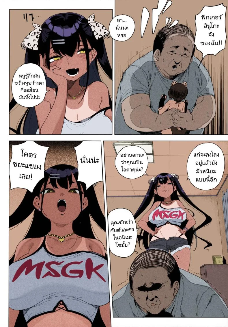 ลุงโอตาคุกับหลานสาวของเขา (AC2) [Kamaboko Koubou (Kamaboko)] Seijo Choukyou - Namaiki na Mei o Wakarasete  Sexual training  I'll make my cheeky niece understand หน้า 7