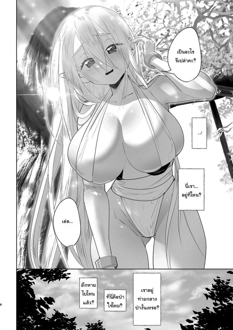 เกิดใหม่อีกทีเป็นสาวดุ้นไปซะแล้ว [Orion] That Time I Was Reborn as a FUTANARI Heroine in Another World หน้า 5