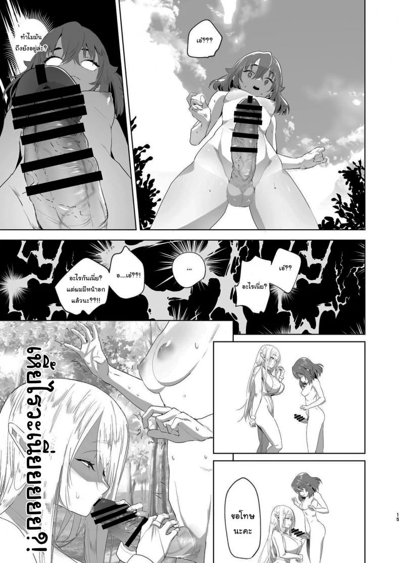 เกิดใหม่อีกทีเป็นสาวดุ้นไปซะแล้ว [Orion] That Time I Was Reborn as a FUTANARI Heroine in Another World หน้า 12