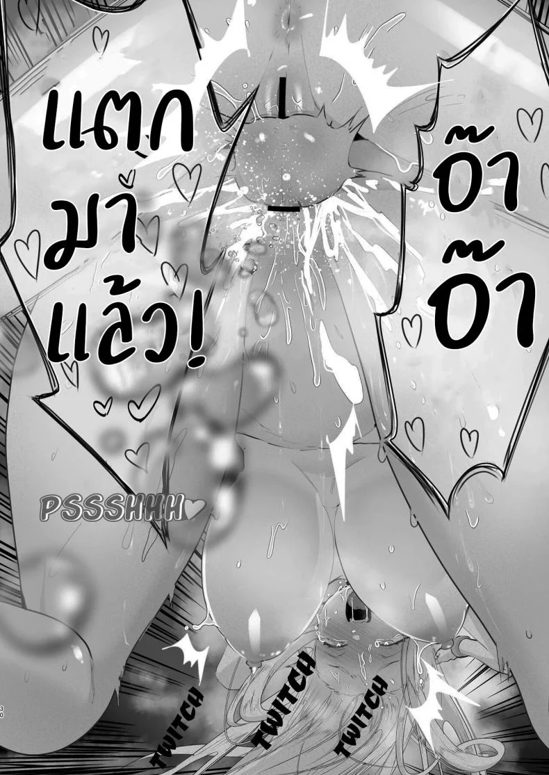 เกิดใหม่อีกทีเป็นสาวดุ้นไปซะแล้ว [Orion] That Time I Was Reborn as a FUTANARI Heroine in Another World หน้า 27