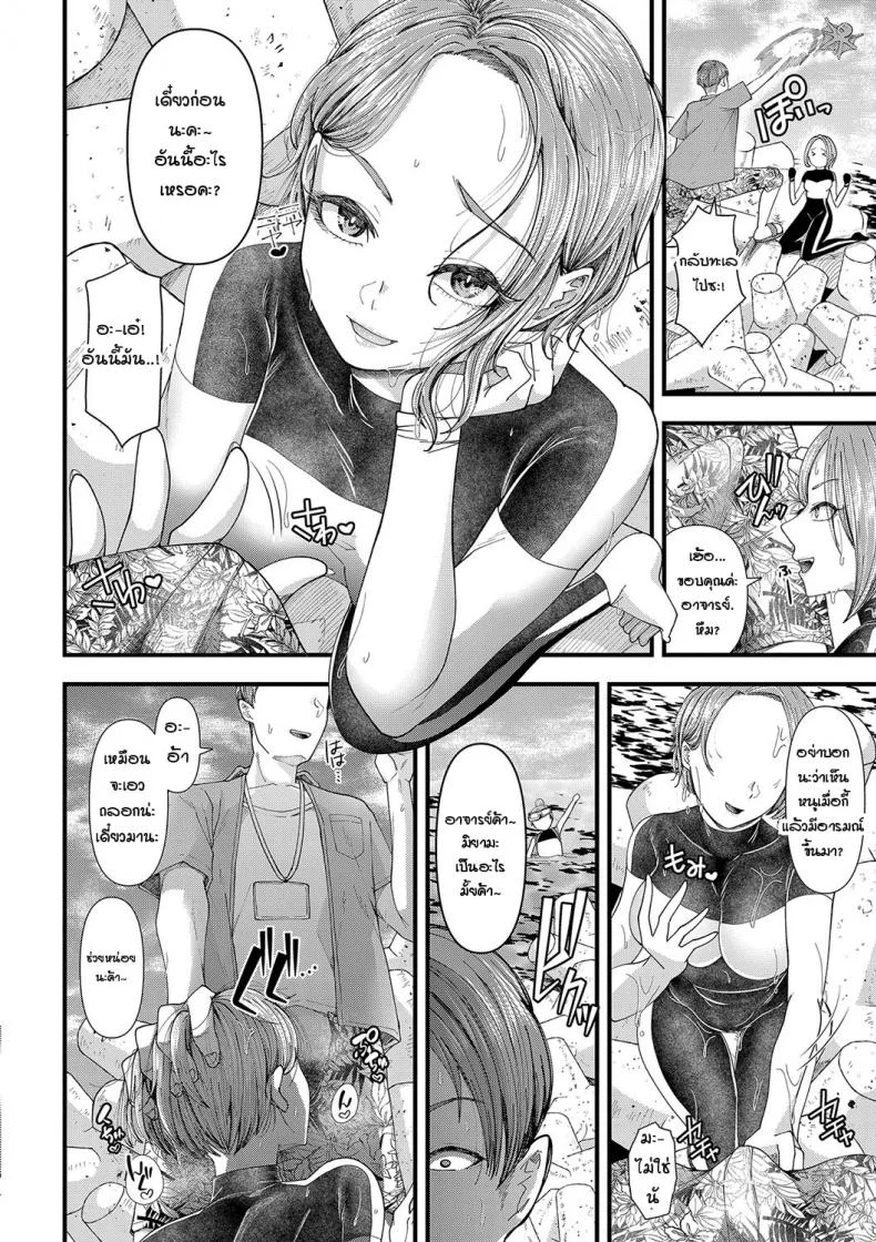 การสอนในแบบผู้ใหญ่ [Agata] Boku no Otona Shokugyou Taiken หน้า 8