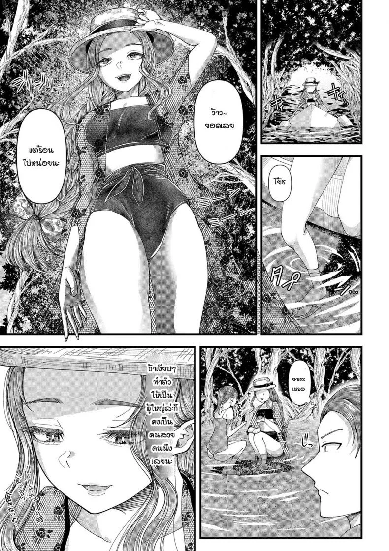 การสอนในแบบผู้ใหญ่ [Agata] Boku no Otona Shokugyou Taiken หน้า 15