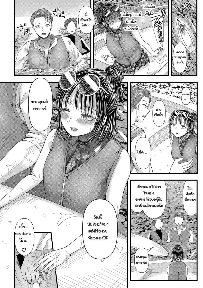 การสอนในแบบผู้ใหญ่ [Agata] Boku no Otona Shokugyou Taiken หน้า 24