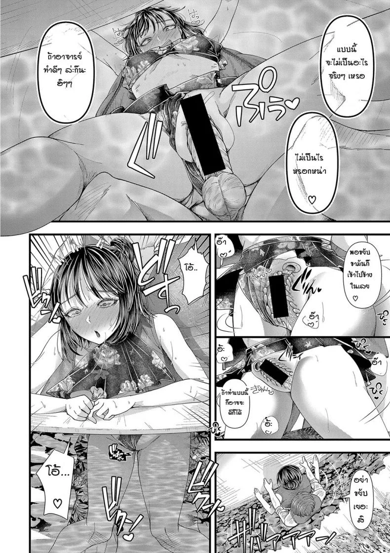 การสอนในแบบผู้ใหญ่ [Agata] Boku no Otona Shokugyou Taiken หน้า 26