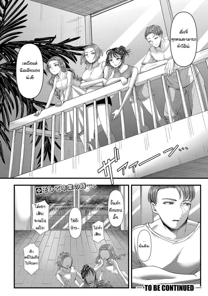 การสอนในแบบผู้ใหญ่ [Agata] Boku no Otona Shokugyou Taiken หน้า 32