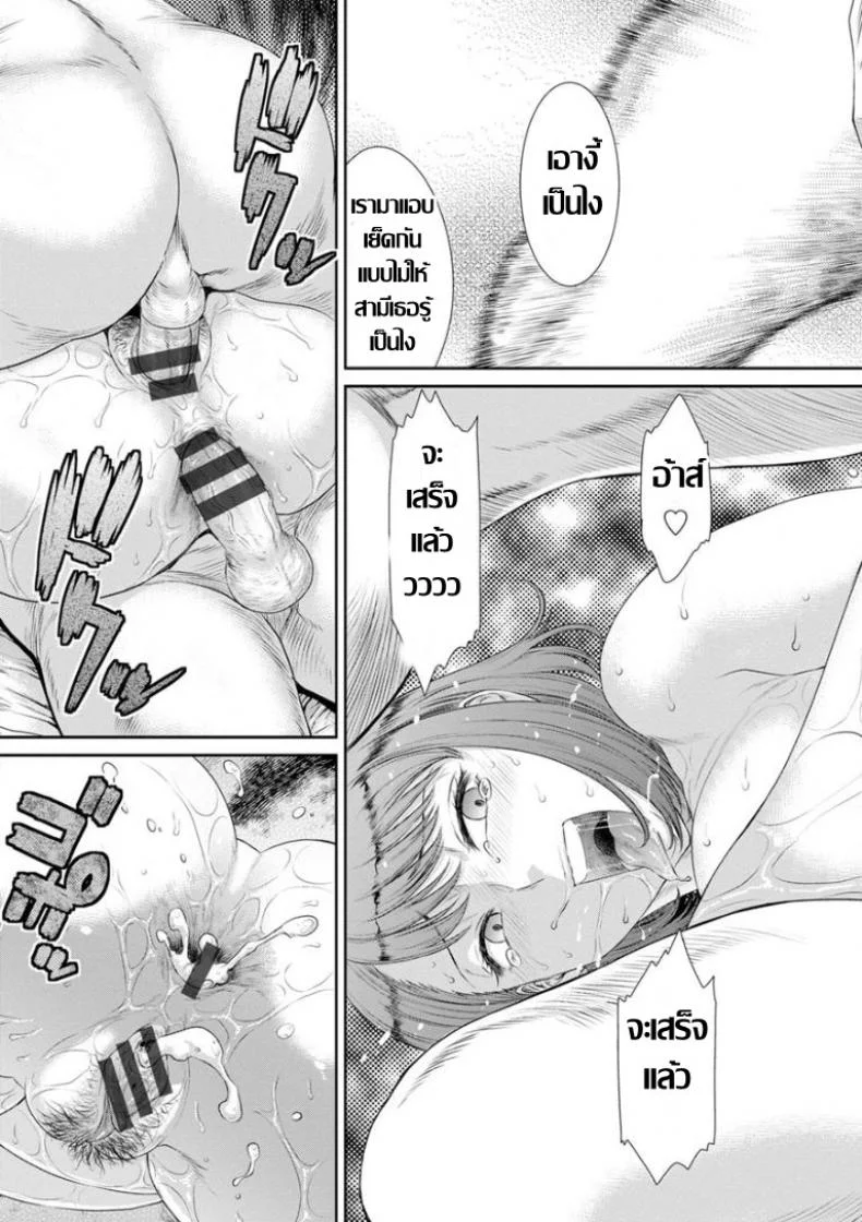 (ดุ้น)ก๊วนเพื่อนเก่าที่คุ้นเคย [Sunagawa Tara] 10 YEARS AFTER -Risei Houkai- (Dassai Nikuyokugurui ni Ochite) หน้า 19